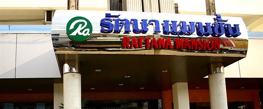 Rattana Mansion Hotel Phuket Екстериор снимка